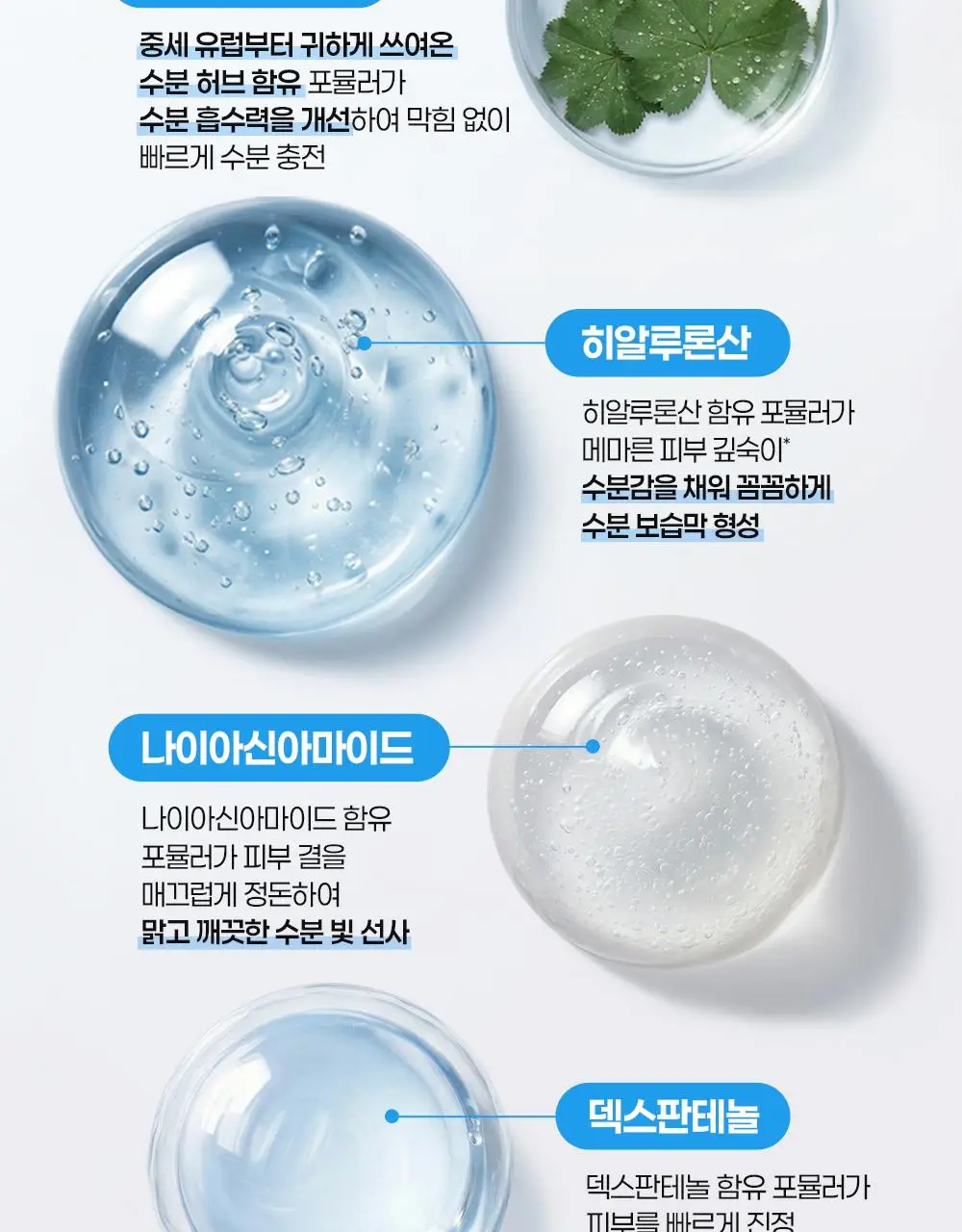 [수분보습폭탄] 빌리프 아쿠아 밤 / 모이스춰라이징 밤 30ml 기획 (+뉴메로10 에센스 35ml) 상세페이지 72